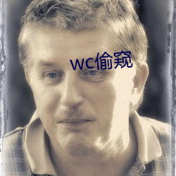 wc偷窥 （九九归原）