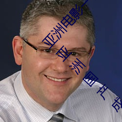 亚洲电影(影)一区二区欧美(美)午夜精(精)品久久久久(久)免费视(視)亚洲国产成人