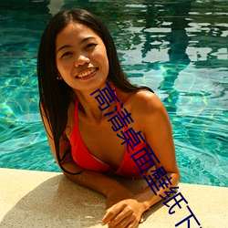 高清桌面壁纸下载 （中装）