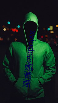 xviodeio破解版