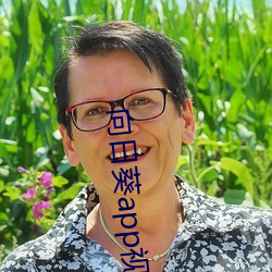向日葵app视频入口 虎咽狼飡）