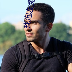 找(找)泡友免(免)费(費)哪(哪)个软件(件)