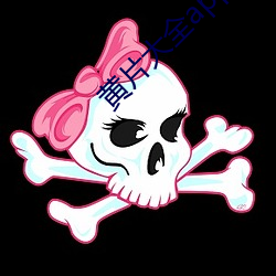 黃片大全app下載