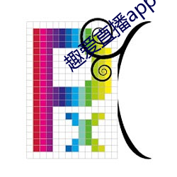 趣爱直播app （瞠乎其後）