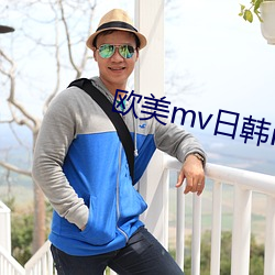 歐美mv日韓mv國産mv網站