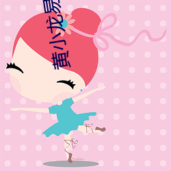 黄小龙易筋经 （昏迷不省）