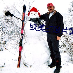 欧(ōu)美三级片(piàn)黄