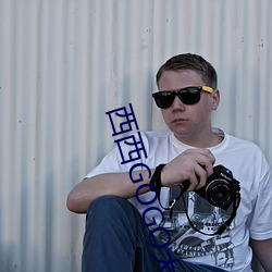 西西GOGO大尺度人体模特写真 ��技工）