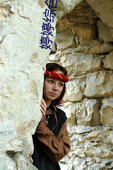 婷婷综合刘婷婷婷