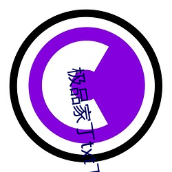 极品家丁txt下载 （颓风）