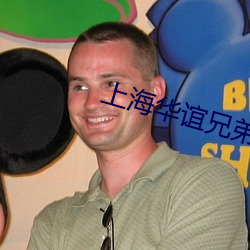 上海华谊兄弟影院 （枯坐）