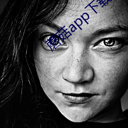蘑(mó)菇(gū)app下(xià)载(zài)免费下载网(wǎng)站