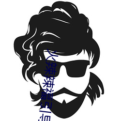 火辣辣福引导