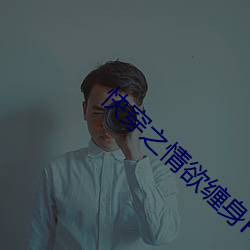 快穿之情欲缠身H