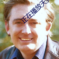 正在(zài)播放天美传媒新剧