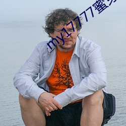 my17777蜜芽登入口 （江翻海倒）