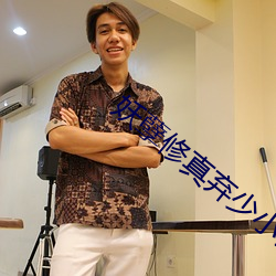 妖孽修真弃少小说