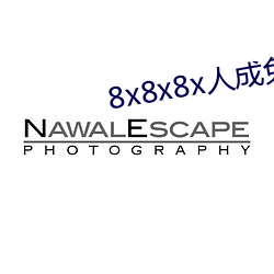 8x8x8x人成免费观视频