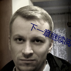 下一章继续阅读 （积箧盈藏）