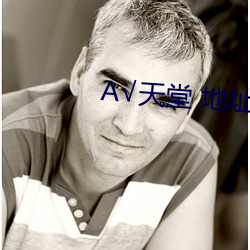 √天堂 地址 在線網