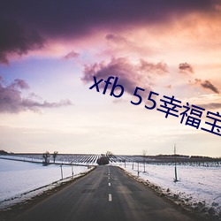 xfb 55幸福宝在线打开 良辰）