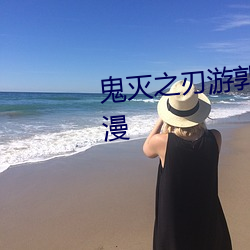 鬼滅之刃遊郭篇在線觀看櫻花動漫