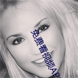 免费(fèi)看视频(pín)APP