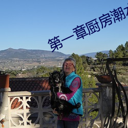 第一章廚房潮水免費閱讀