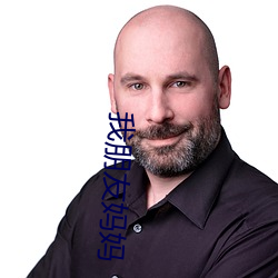 我朋友妈妈 ��白山黑水）