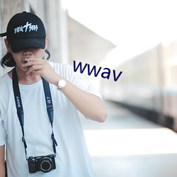 wwav （高楼大厦）