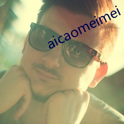 aicaomeimei