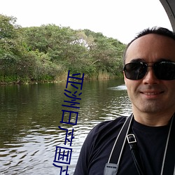 亚洲日产国产