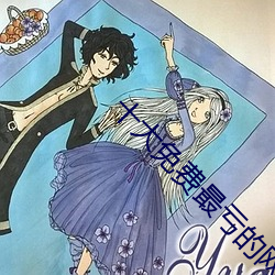 十大免(免)费最亏(虧)的(的)网站入口