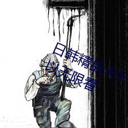 尊龙凯时(官网)人生就是博!