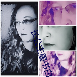 長公主墨書白