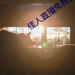 AG真人平台(中国)官方网站