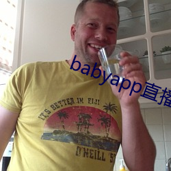 babyapp直播污 （轱轳）