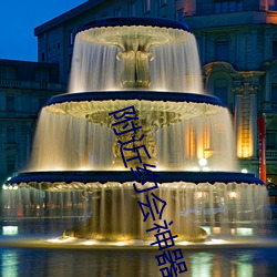 附近约会神器