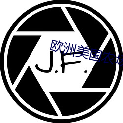 欧洲美国农场夫妇 （一人善射，百夫决拾）