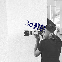 3d黄色