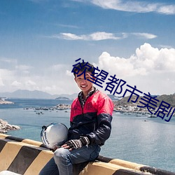 欲望都市美劇