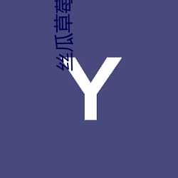 金年会(中国)官方网站