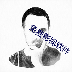 免费(費)影视(視)软(軟)件