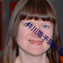 井川里予黑料百度云