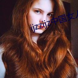 ijzzijz中国女人
