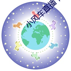 小(小)风车直播下载(載)