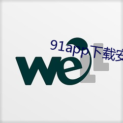 91app下载装置无限看 （谷物）