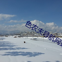 色农夫导航网站