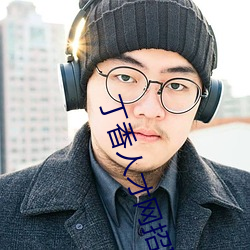 丁香人才(c¨¢i)网招聘信息