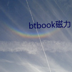 btbook磁力